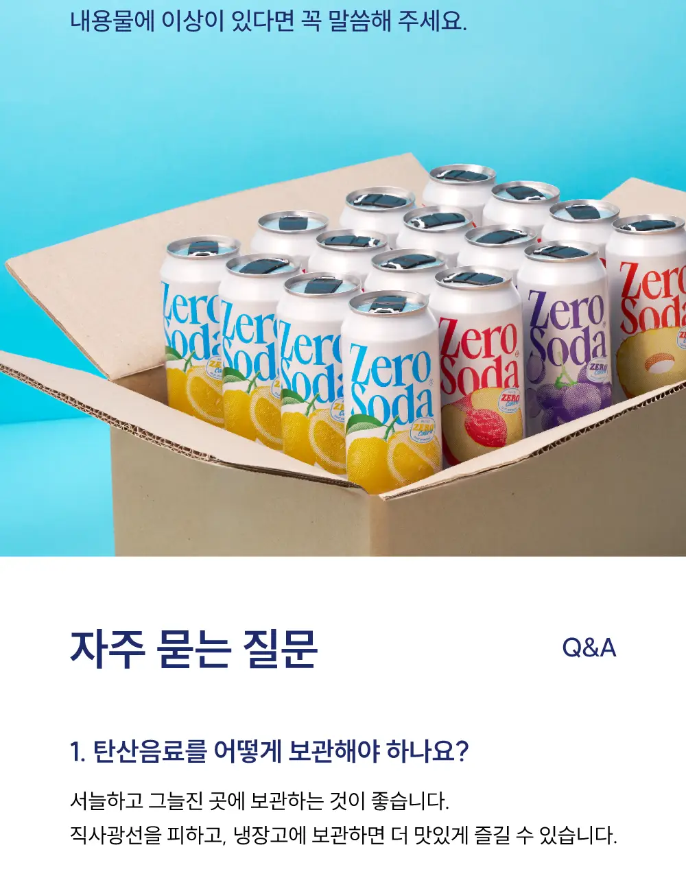 [무료배송] 클룹 제로소다 24개입 3종 택1 (복숭아,포도,파인애플) 상세페이지 11